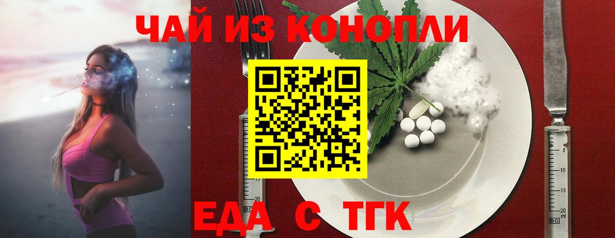 Изобильный  Печенье с ТГК марихуана  Вход с VPN 