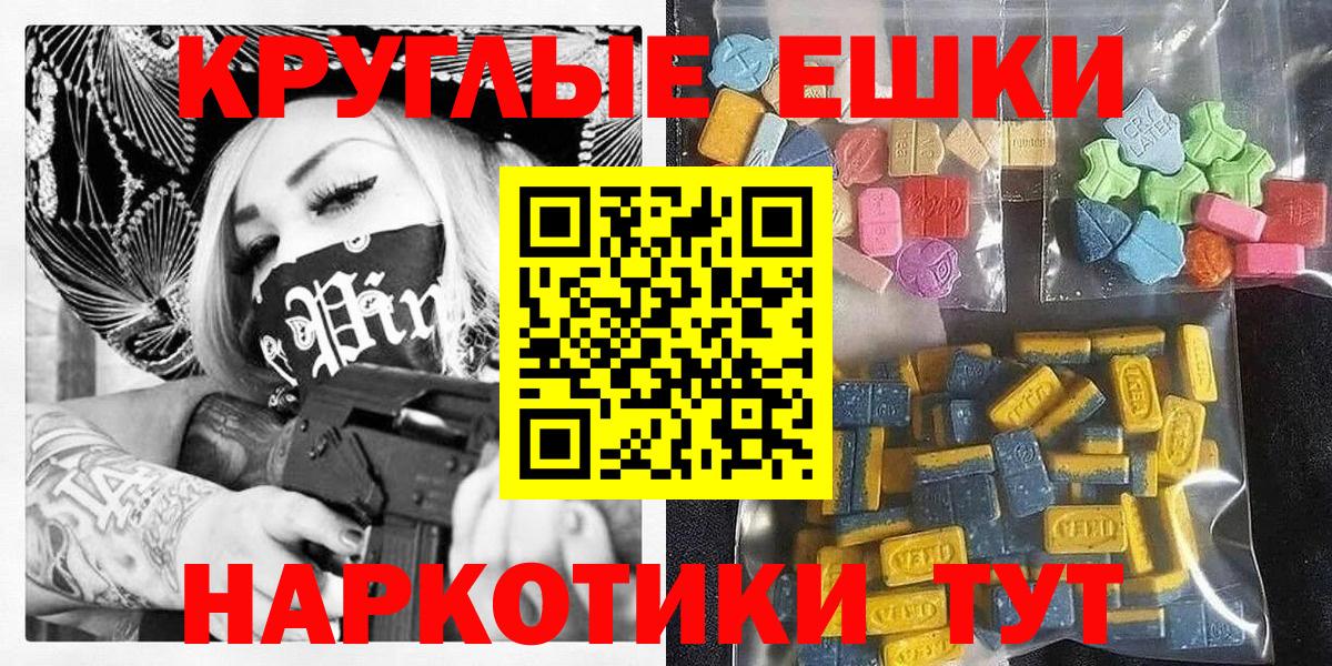 Ecstasy  ЭКСТАЗИ ешки  Вход с VPN  ЭКСТАЗИ 99%  Изобильный 
