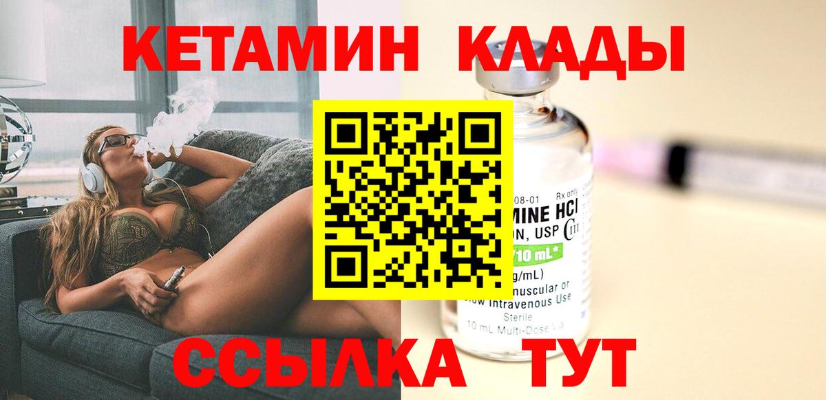 Кетамин VHQ Изобильный