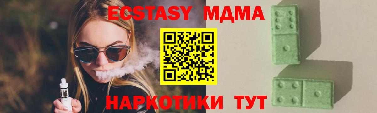 МДМА молли  Вход с VPN  MDMA crystal  Изобильный 