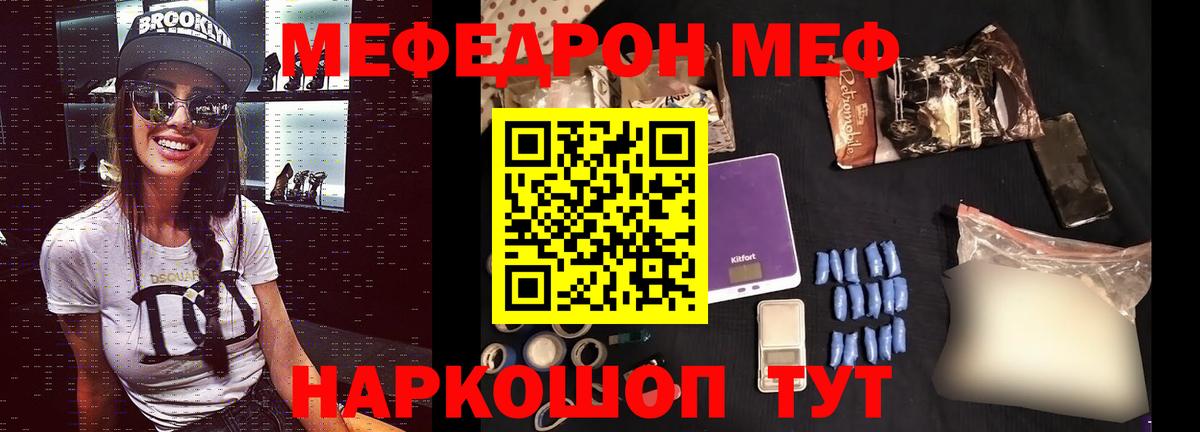 Меф мяу мяу кристаллы Изобильный