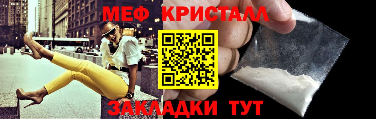 Изобильный  Мефедрон 4 MMC  Меф  МЯУ-МЯУ  МЕГА   Вход с VPN  Меф кристаллы 