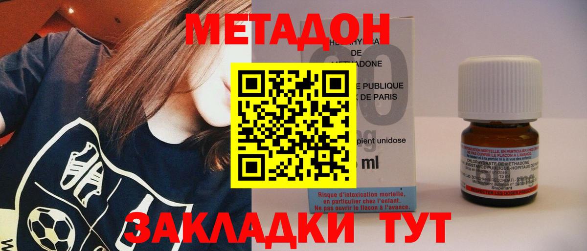Метадон кристалл  сайты даркнета клад  МЕГА ссылки  МЕТАДОН кристалл  Изобильный  Вход с VPN 