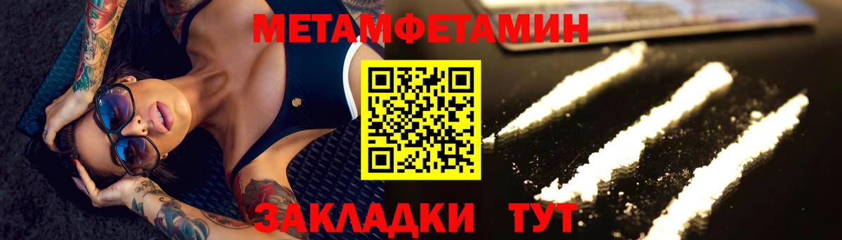 МЕТАМФЕТАМИН кристалл Изобильный